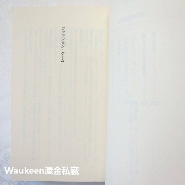 時尚遊戲 ファッション ゲーム Fashion Game ひちわゆか Hichiwa Yuka BL 嶋津裕 ビーボーイ-細節圖5