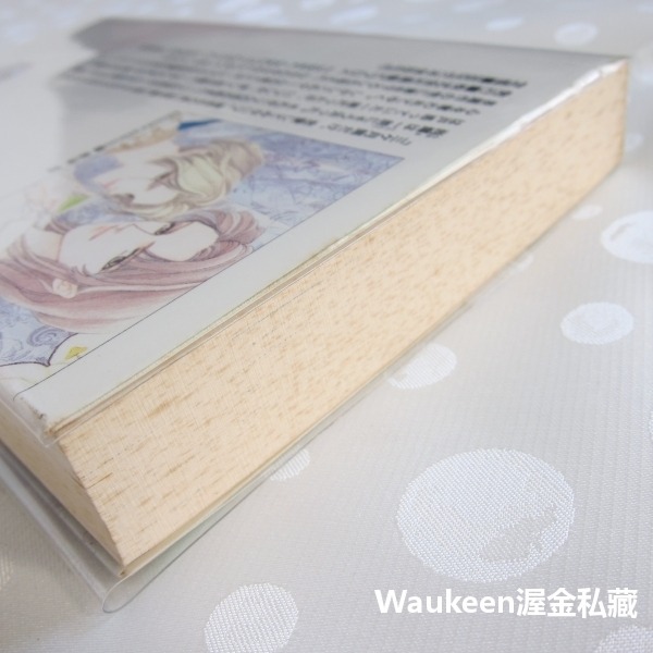 時尚遊戲 ファッション ゲーム Fashion Game ひちわゆか Hichiwa Yuka BL 嶋津裕 ビーボーイ-細節圖11