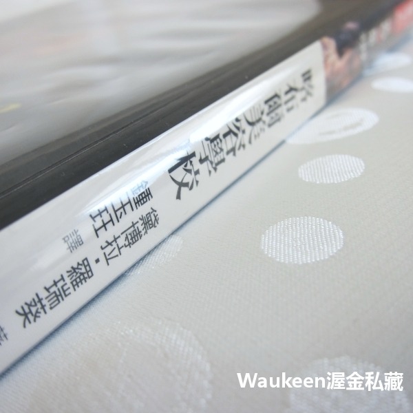 喀布爾美容學校 Kabul Beauty School 黛博拉羅瑞葵 Deborah Rodriguez 阿富汗人道救援-細節圖2