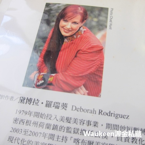 喀布爾美容學校 Kabul Beauty School 黛博拉羅瑞葵 Deborah Rodriguez 阿富汗人道救援-細節圖3