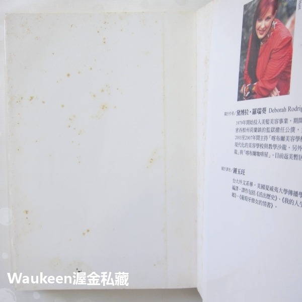 喀布爾美容學校 Kabul Beauty School 黛博拉羅瑞葵 Deborah Rodriguez 阿富汗人道救援-細節圖4