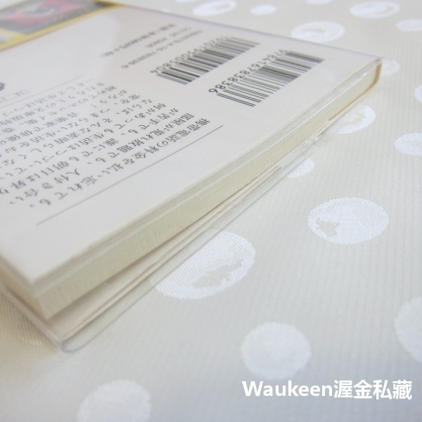 而日常猶續 そして生活はつづく 星野源 Gen Hoshino 新垣結衣老公 從生命的車窗眺望作者 文學散文-細節圖9