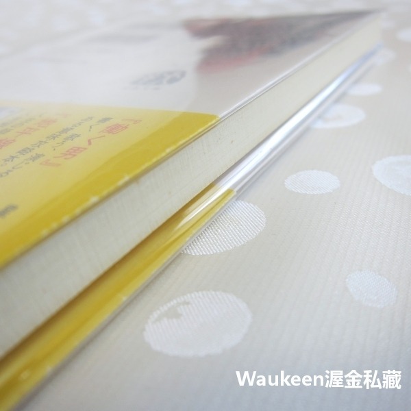 而日常猶續 そして生活はつづく 星野源 Gen Hoshino 新垣結衣老公 從生命的車窗眺望作者 文學散文-細節圖10