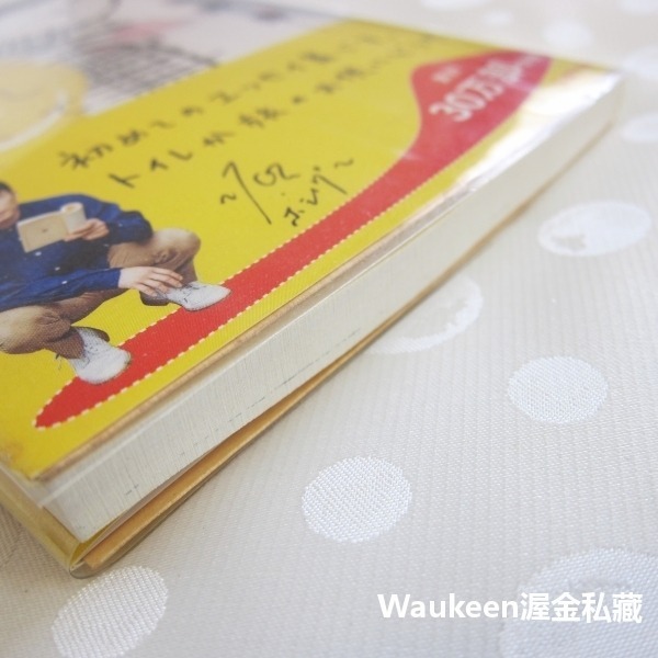 而日常猶續 そして生活はつづく 星野源 Gen Hoshino 新垣結衣老公 從生命的車窗眺望作者 文學散文-細節圖11