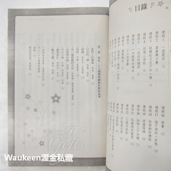 29個禮物 一個月的給予改變你的生命 29 Gifts 卡蜜沃克 Cami Walker 橡樹林文化 多發性硬化症 心理-細節圖4