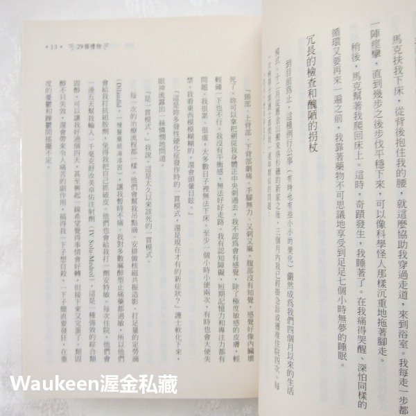 29個禮物 一個月的給予改變你的生命 29 Gifts 卡蜜沃克 Cami Walker 橡樹林文化 多發性硬化症 心理-細節圖6