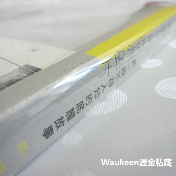 被遺忘的亞洲碎片 那一段不為人知的底層故事 大衛希門內斯 木馬文化 社會議題 不丹 南亞大海嘯 東南亞 緬甸 西班牙世界-細節圖2