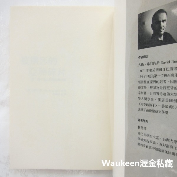 被遺忘的亞洲碎片 那一段不為人知的底層故事 大衛希門內斯 木馬文化 社會議題 不丹 南亞大海嘯 東南亞 緬甸 西班牙世界-細節圖3