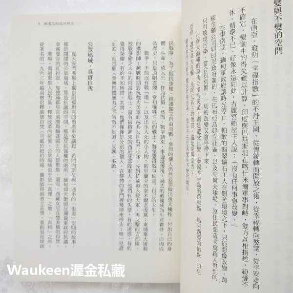 被遺忘的亞洲碎片 那一段不為人知的底層故事 大衛希門內斯 木馬文化 社會議題 不丹 南亞大海嘯 東南亞 緬甸 西班牙世界-細節圖6