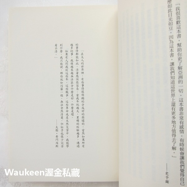 被遺忘的亞洲碎片 那一段不為人知的底層故事 大衛希門內斯 木馬文化 社會議題 不丹 南亞大海嘯 東南亞 緬甸 西班牙世界-細節圖7