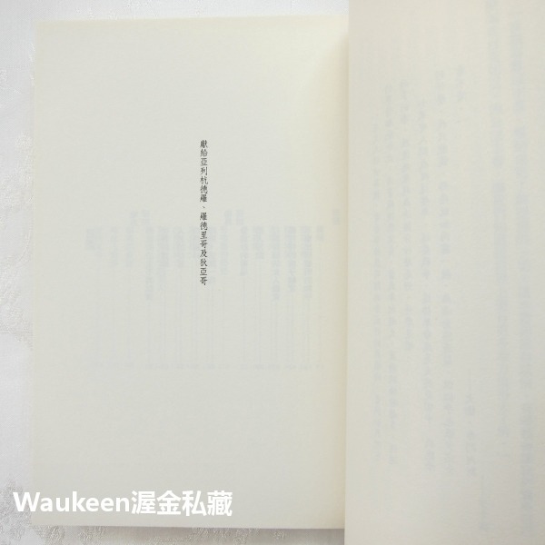 被遺忘的亞洲碎片 那一段不為人知的底層故事 大衛希門內斯 木馬文化 社會議題 不丹 南亞大海嘯 東南亞 緬甸 西班牙世界-細節圖8