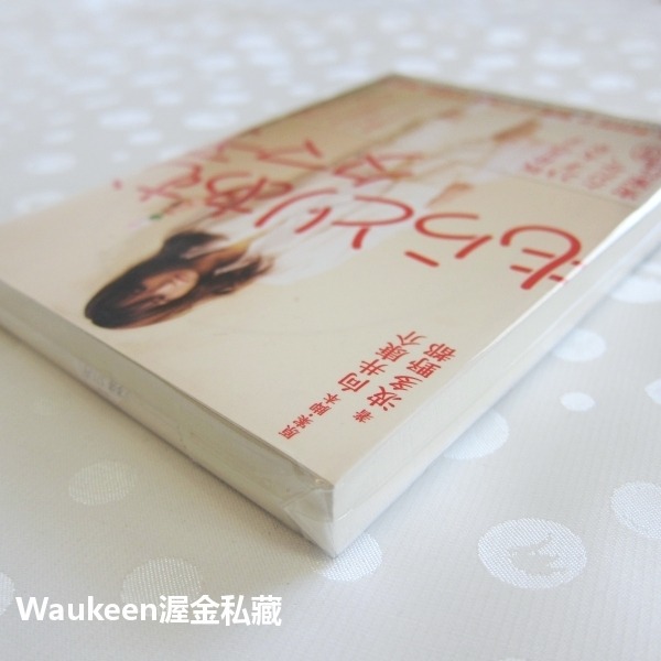 青春，半生不熟電影原著小說 もらとりあむタマ子 前田敦子 康水原 鈴木慶一 中村久美 富田靖子 日本文學-細節圖3