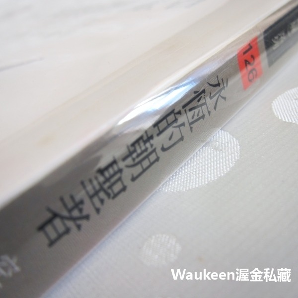 永恆的朝聖者 空與神的會晤 Always a Pilgrim 多瑪斯喬治伴渡 Thomas Hand 張老師文化 天主教-細節圖2