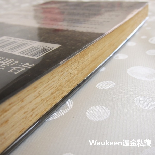 永恆的朝聖者 空與神的會晤 Always a Pilgrim 多瑪斯喬治伴渡 Thomas Hand 張老師文化 天主教-細節圖9