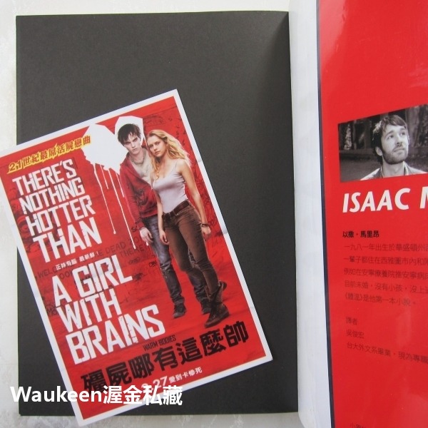 體溫 WARM BODIES 以撒馬里昂 Isaac Marion 殭屍哪有這麼帥電影原著小說 泰瑞莎帕瑪 小異出版 奇-細節圖3