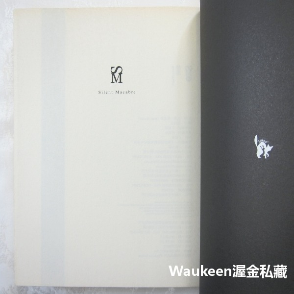 體溫 WARM BODIES 以撒馬里昂 Isaac Marion 殭屍哪有這麼帥電影原著小說 泰瑞莎帕瑪 小異出版 奇-細節圖4
