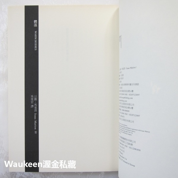 體溫 WARM BODIES 以撒馬里昂 Isaac Marion 殭屍哪有這麼帥電影原著小說 泰瑞莎帕瑪 小異出版 奇-細節圖5