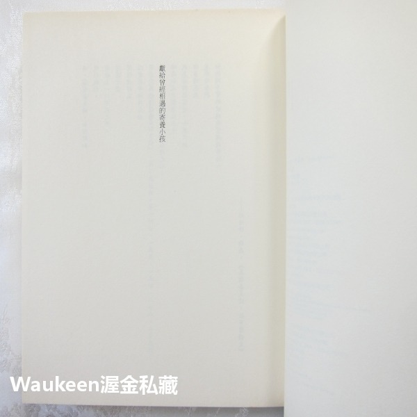體溫 WARM BODIES 以撒馬里昂 Isaac Marion 殭屍哪有這麼帥電影原著小說 泰瑞莎帕瑪 小異出版 奇-細節圖6