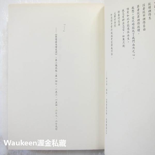 體溫 WARM BODIES 以撒馬里昂 Isaac Marion 殭屍哪有這麼帥電影原著小說 泰瑞莎帕瑪 小異出版 奇-細節圖7