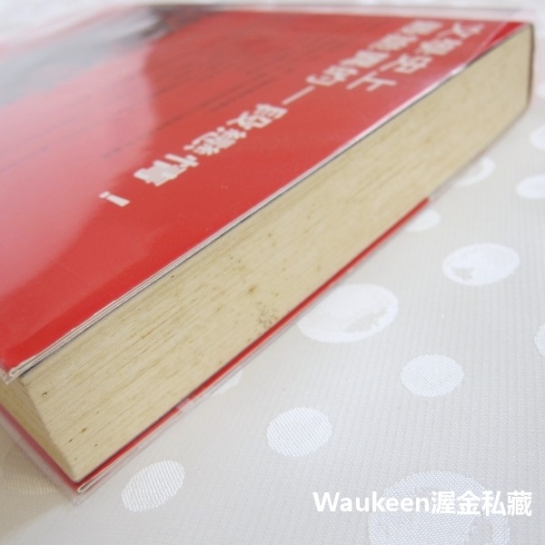 體溫 WARM BODIES 以撒馬里昂 Isaac Marion 殭屍哪有這麼帥電影原著小說 泰瑞莎帕瑪 小異出版 奇-細節圖9