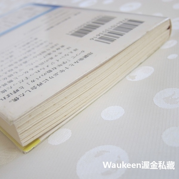 向陽處的她 陽だまりの彼女 越谷治 越谷 オサム 松本潤 上野樹里 谷村美月 菅田將暉 電影原著 戀愛言情小說 日本文學-細節圖9