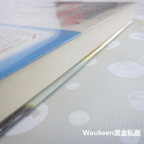 向陽處的她 陽だまりの彼女 越谷治 越谷 オサム 松本潤 上野樹里 谷村美月 菅田將暉 電影原著 戀愛言情小說 日本文學-細節圖10