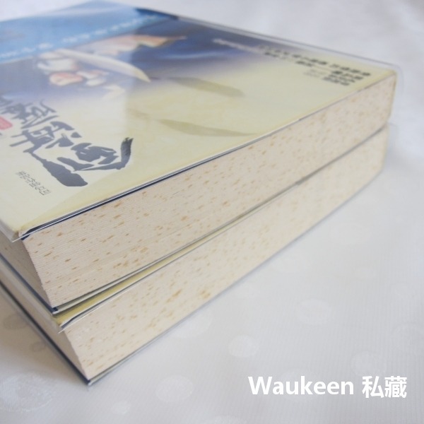 帝疆爭雄記【全】 2008品讀珍藏本 司馬翎 武俠小說 吳樓居士 天心月 當代世界出版社 中書小說-細節圖11