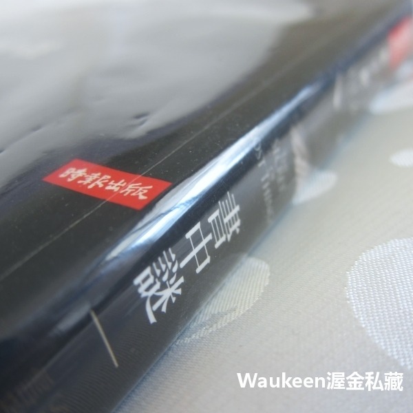 書中謎 The Secret of Lost Things 雪瑞登海伊 Sheridan Hay 時報出版 歐美翻譯文學-細節圖2