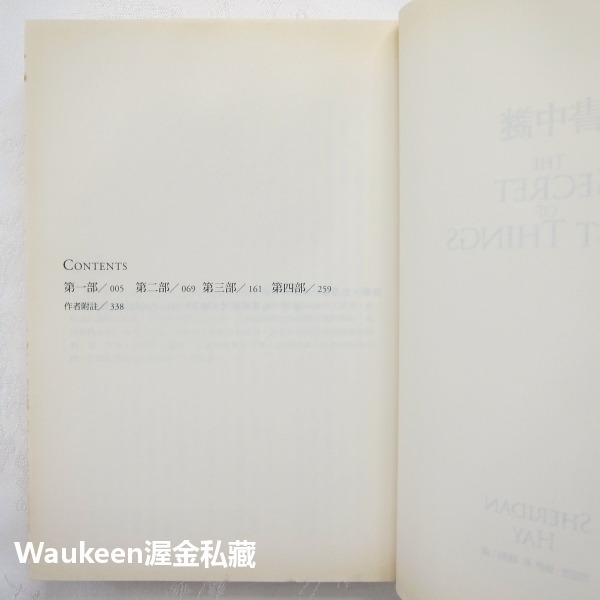 書中謎 The Secret of Lost Things 雪瑞登海伊 Sheridan Hay 時報出版 歐美翻譯文學-細節圖5