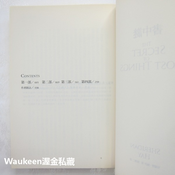 書中謎 The Secret of Lost Things 雪瑞登海伊 Sheridan Hay 時報出版 歐美翻譯文學-細節圖4