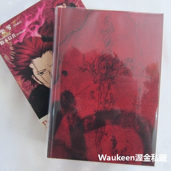 K SIDE RED 來樂零 来楽零 GoRa 鈴木信吾 狂野火焰 赤之王 周防尊 吠舞羅 講談社 BOX 日本科幻輕小-細節圖3