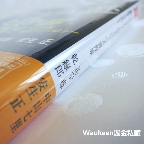 四大謎團 不連続な四つの謎 海堂尊 中山七里 乾緑郎 安生正 赴死之人的祈禱作者 寶島社文庫 川口春奈 懸疑推理 日本文-細節圖2