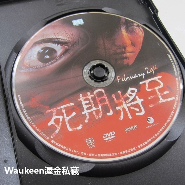 死期將至 February 29 4 Horror Tales 朴恩惠 林湖 韓國恐怖驚悚電影-細節圖2