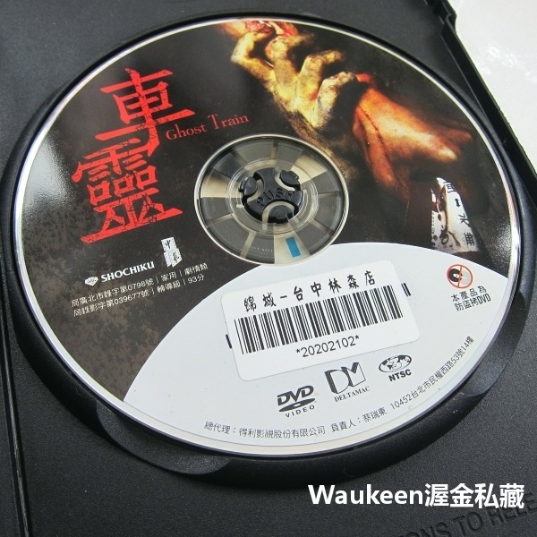 車靈 Ghost Train オトシモノ 澤尻英龍華 野村涼乃 小栗旬 淺田美代子 杉本彩 日本恐怖驚悚電影-細節圖2