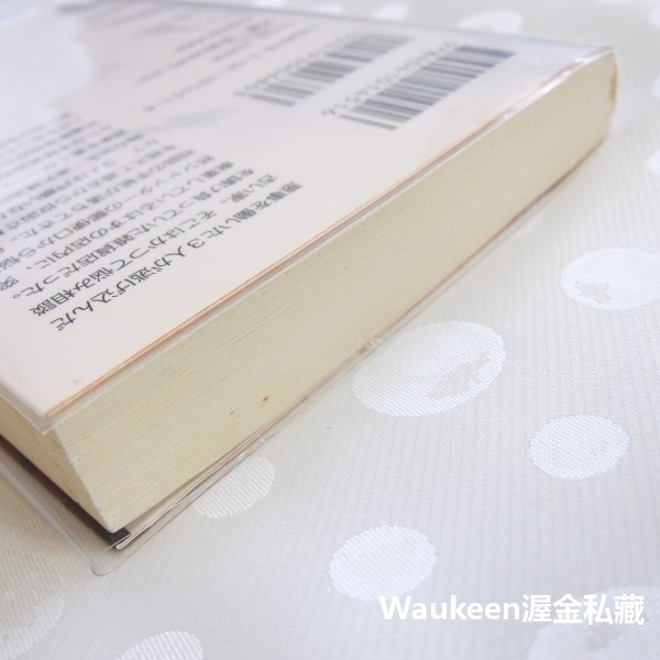 解憂雜貨店 ナミヤ雑貨店の奇蹟 東野圭吾 Keigo Higashino 山田涼介 村上虹郎 西田敏行 尾野真千子 懸疑-細節圖8