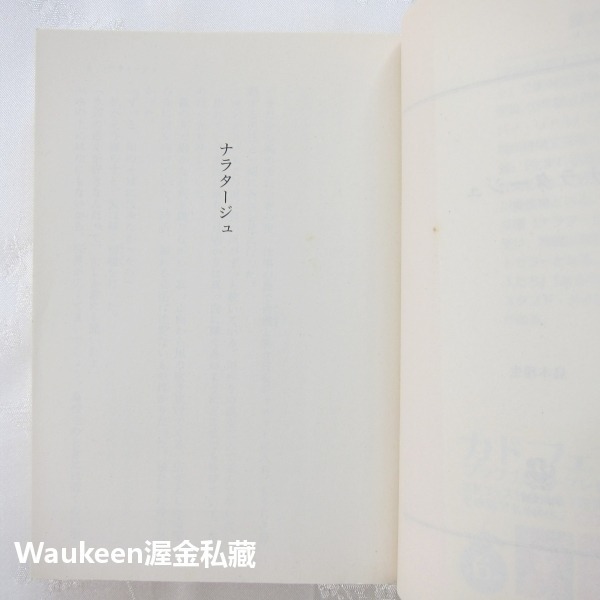 愛，不由自主 ナラタージュ Narratage 島本理生 Rio Shimamoto 松本潤 有村架純 坂口健太郎 電影-細節圖3