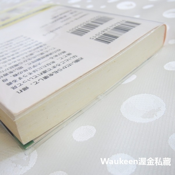 愛，不由自主 ナラタージュ Narratage 島本理生 Rio Shimamoto 松本潤 有村架純 坂口健太郎 電影-細節圖8