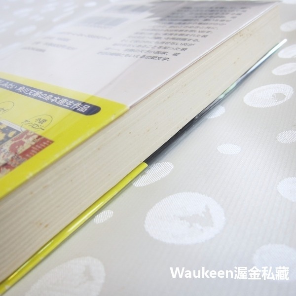 愛，不由自主 ナラタージュ Narratage 島本理生 Rio Shimamoto 松本潤 有村架純 坂口健太郎 電影-細節圖9