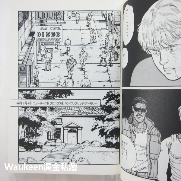 香蕉魚 1 Banana Fish 吉田秋生 Akimi Yoshida 吉祥天女作者 科西嘉黑手黨 越戰 磯村洋祐 竹-細節圖7