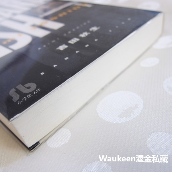 香蕉魚 1 Banana Fish 吉田秋生 Akimi Yoshida 吉祥天女作者 科西嘉黑手黨 越戰 磯村洋祐 竹-細節圖11