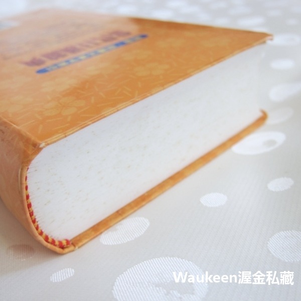 當代日漢辭典 附音訓讀法漢字索引 張生林 大新書局 日語 琉球語系 日本大和民族 單字詞彙 語言學習-細節圖11
