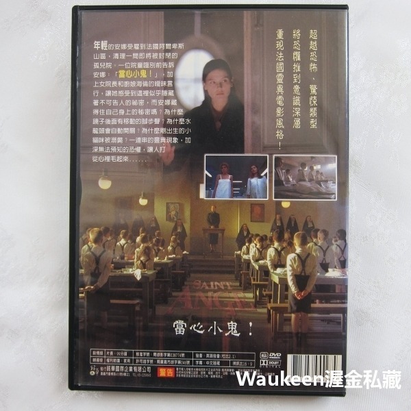 鬼天使 Saint Ange 維琴妮拉朵嫣 Virginie Ledoyen 卡翠娜麥科 Catriona MacCol-細節圖4