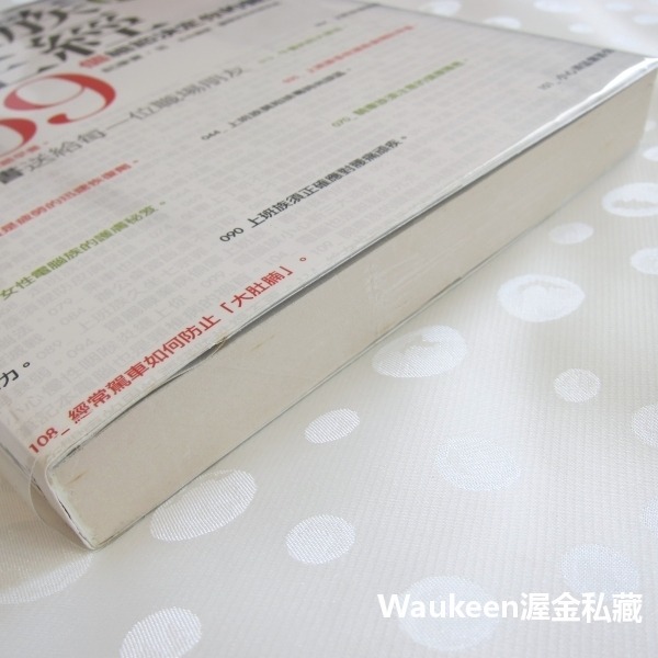 上班族的養生經 369個細節決定你的健康 紀康寶 健康生活 木馬文化 醫療保健-細節圖11