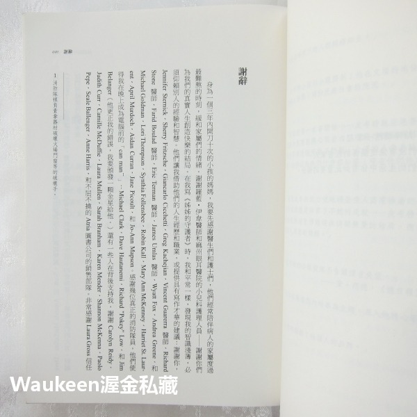 姊姊的守護者 My Sister＇s Keeper 茱迪皮考特 Jodi Picoult 台灣商務 艾力克鮑德溫 卡麥蓉-細節圖7