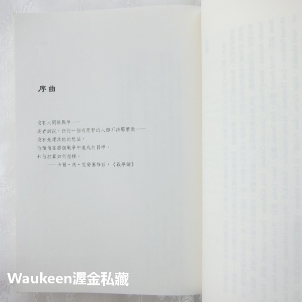 姊姊的守護者 My Sister＇s Keeper 茱迪皮考特 Jodi Picoult 台灣商務 艾力克鮑德溫 卡麥蓉-細節圖8