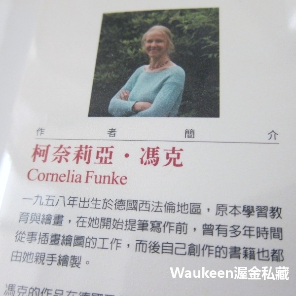 墨水心 Inkheart 柯奈莉亞馮克 Cornelia Funke 科幻奇幻 電影原著小說 布蘭登費雪 伊麗莎班奈特-細節圖3