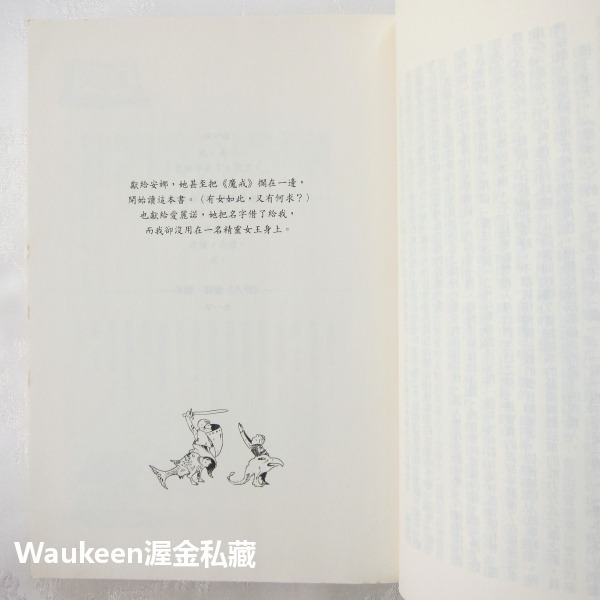 墨水心 Inkheart 柯奈莉亞馮克 Cornelia Funke 科幻奇幻 電影原著小說 布蘭登費雪 伊麗莎班奈特-細節圖4