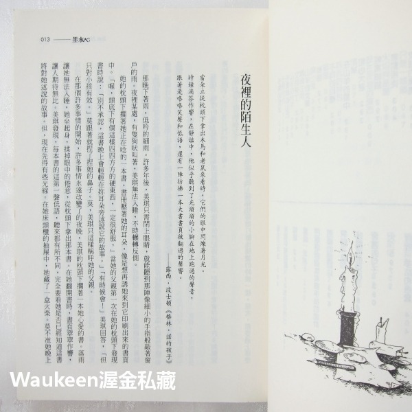 墨水心 Inkheart 柯奈莉亞馮克 Cornelia Funke 科幻奇幻 電影原著小說 布蘭登費雪 伊麗莎班奈特-細節圖7