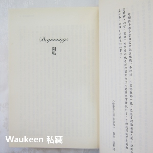 第13個故事 The Thirteenth Tale 黛安賽特菲爾德 Diane Setterfield 木馬文化 歌德-細節圖5