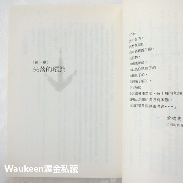 豬羅紀 LE PERE DE NOS PERES 柏納韋伯 Bernard Werber 螞蟻作者 皇冠文化 奇幻小說-細節圖6